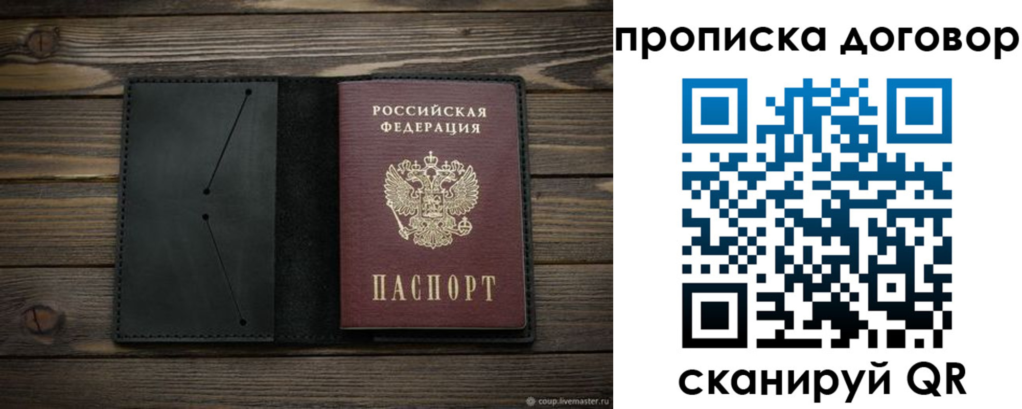 прописка в Когалыме