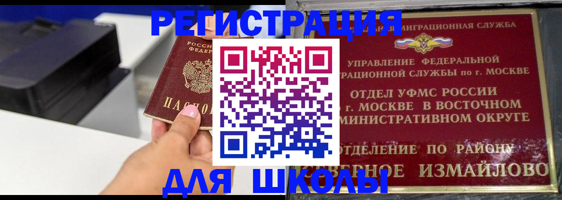 купить прописку в Когалыме
