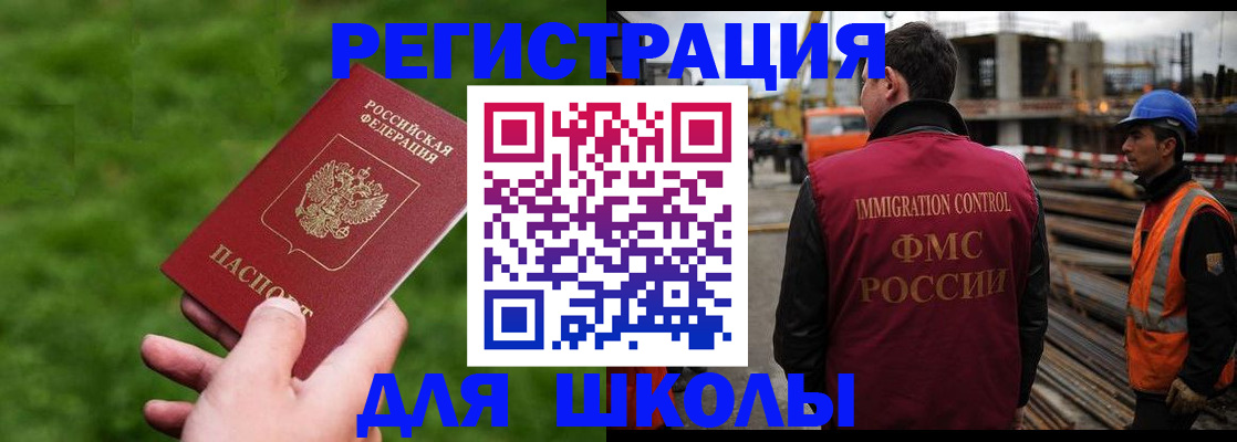 прописка от собственника в Когалыме