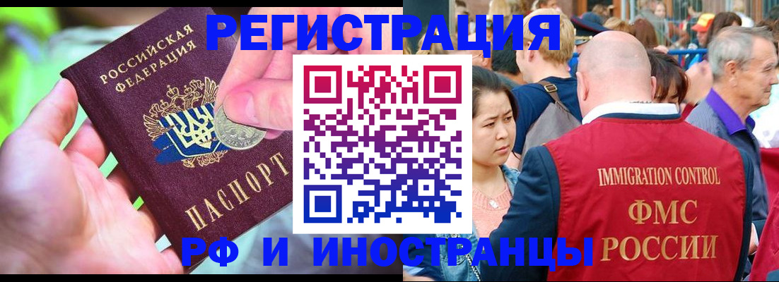 временная регистрация в Когалыме