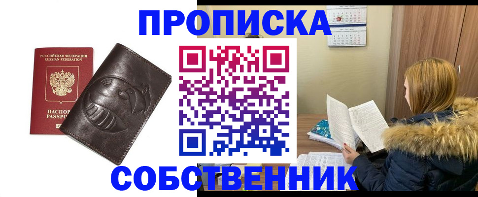 где прописаться в Когалыме